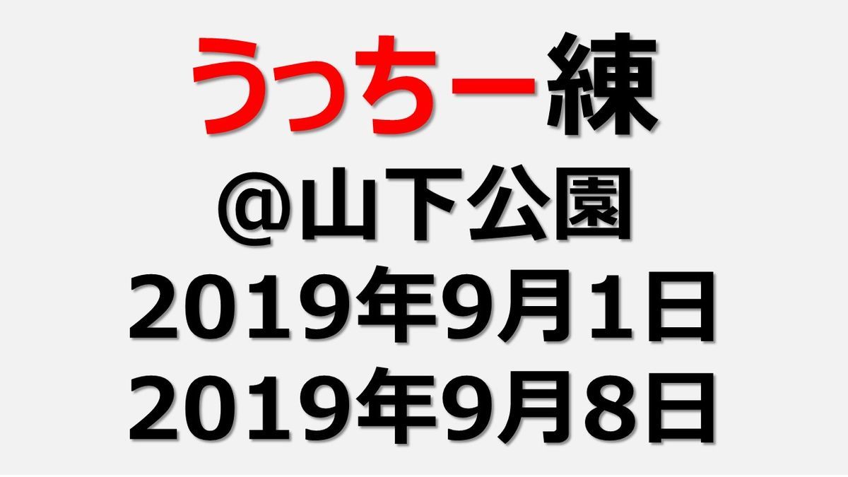 f:id:Alloutrun:20190829214732j:plain f:id:Alloutrun:20190829214732j:plain