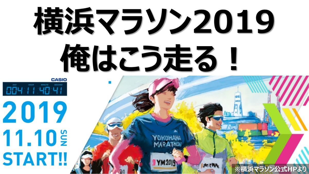 f:id:Alloutrun:20191105205405j:plain f:id:Alloutrun:20191105205405j:plain