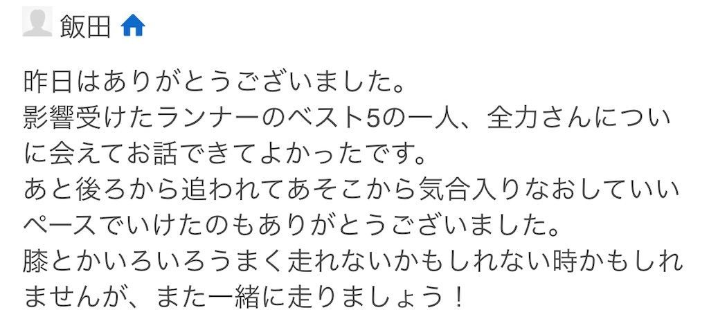 f:id:Alloutrun:20191230124802j:plain