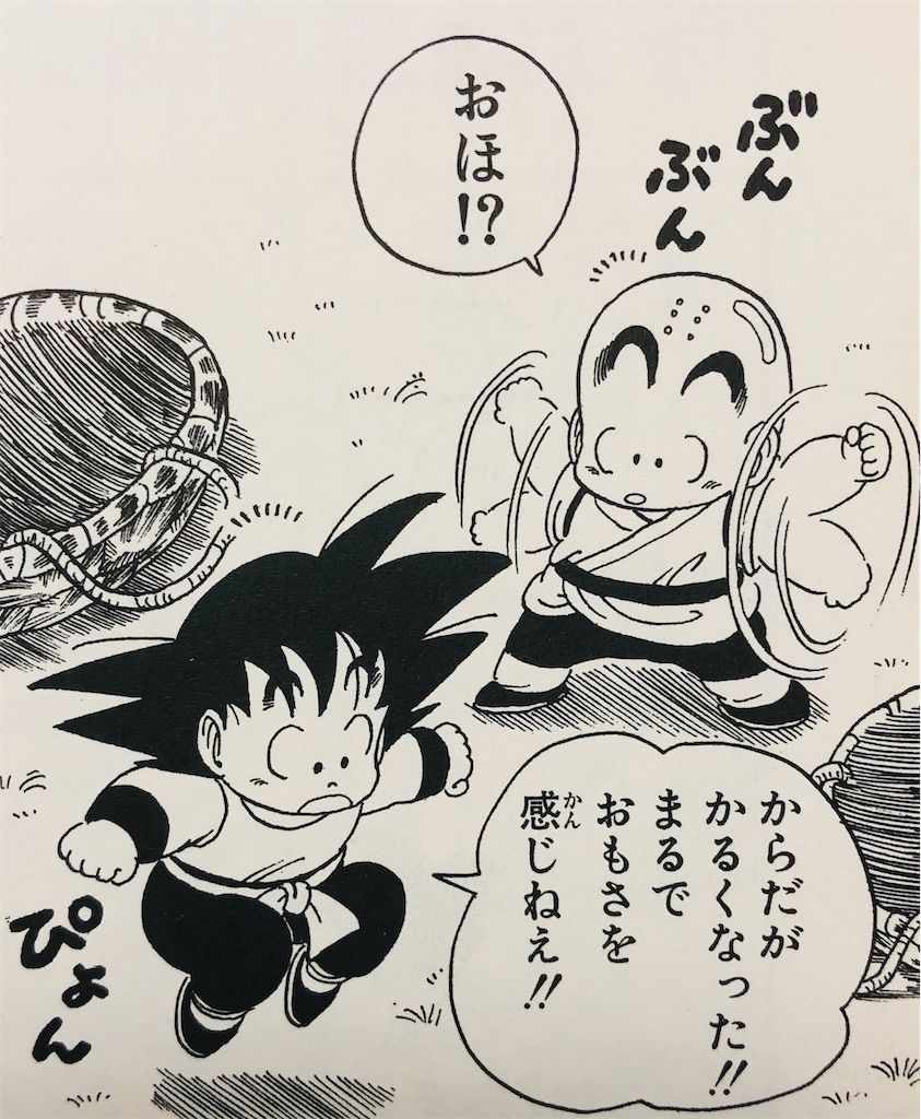 【未開封】 卯三郎こけし ドラゴンボール 孫悟空 クリリン 亀仙人 伝統工芸 ドラゴンボール こけし クリリン 【キャラクターこけし】 悟空