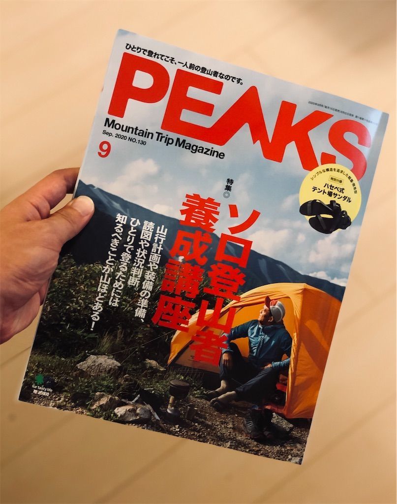 f:id:Alloutrun:20200815185539j:plain