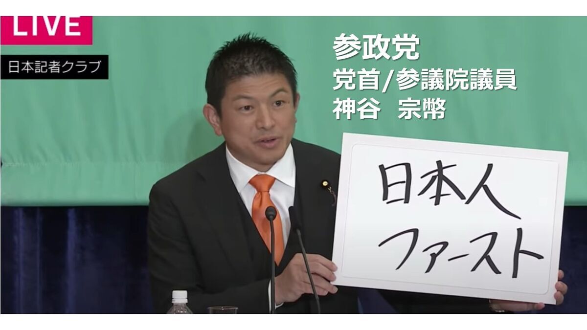「日本人ファースト」からの「家族ファースト」。 - 3人娘の親父が走る。いつだって全力中年。