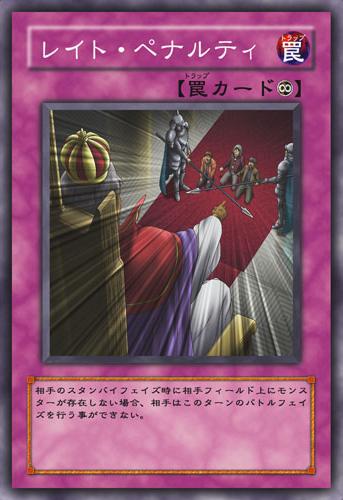 A876】遊戯王 宮廷のしきたり 門前払い 他