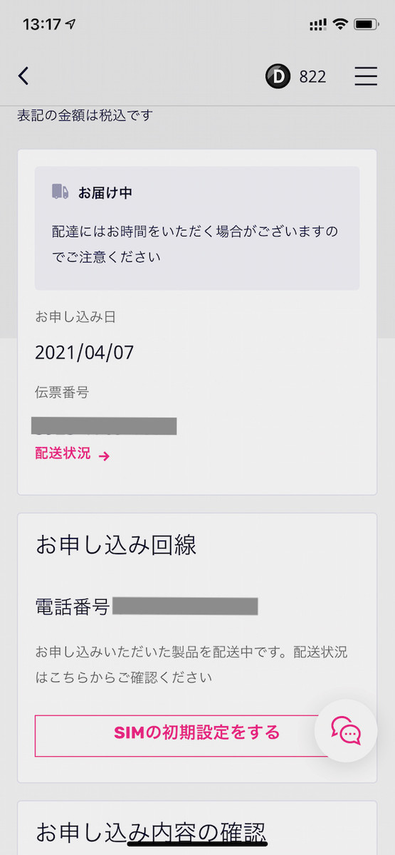 f:id:Aloha_Trader:20210410131703j:plain