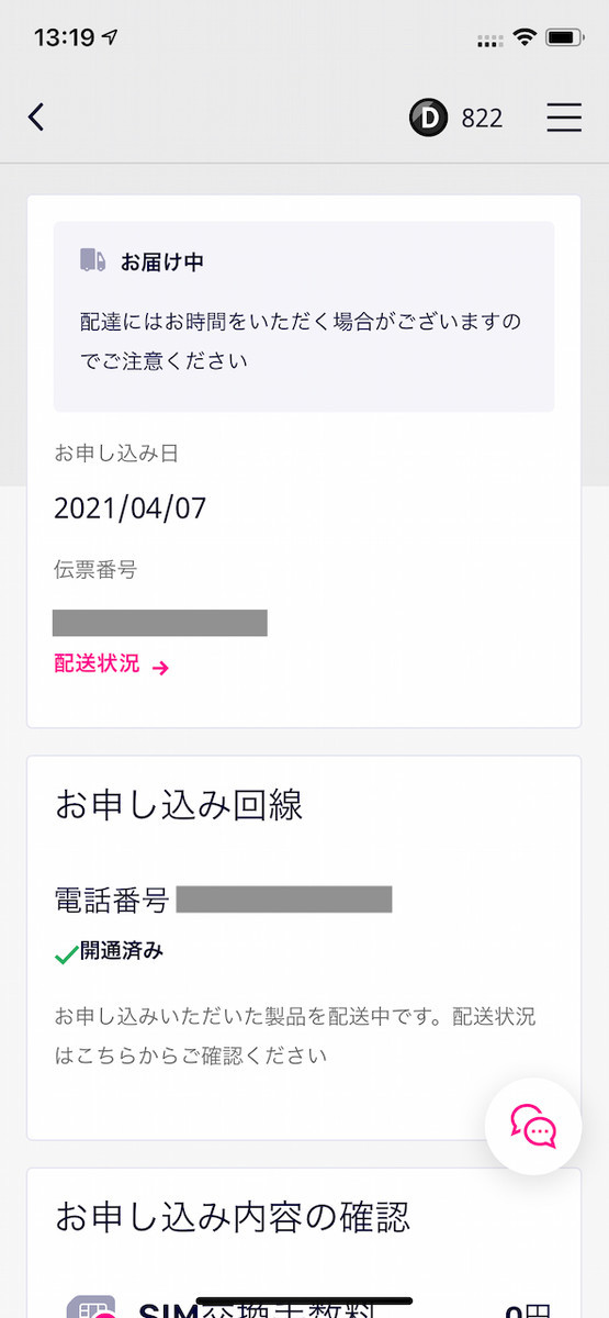 f:id:Aloha_Trader:20210410131940j:plain