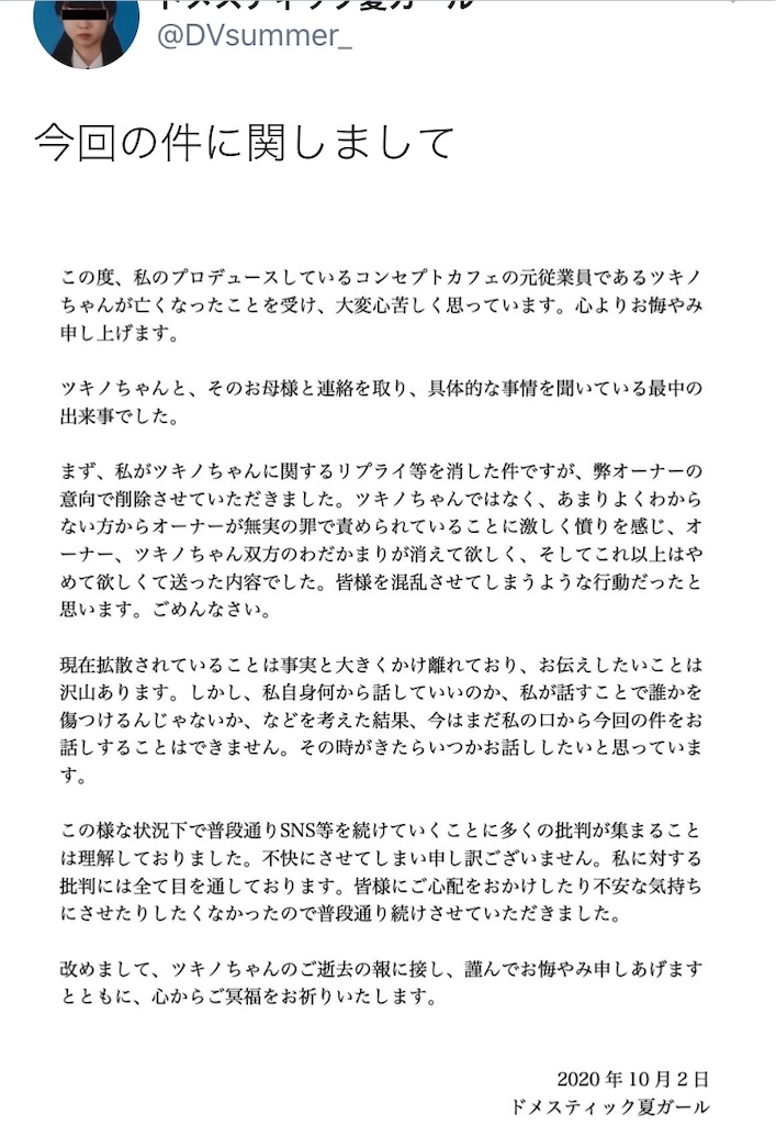 f:id:Alprazolaminc:20201003013905j:image