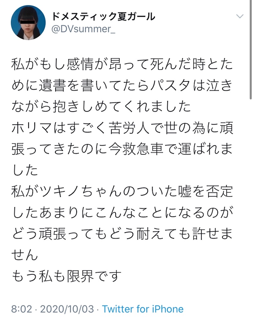 f:id:Alprazolaminc:20201003215722j:image