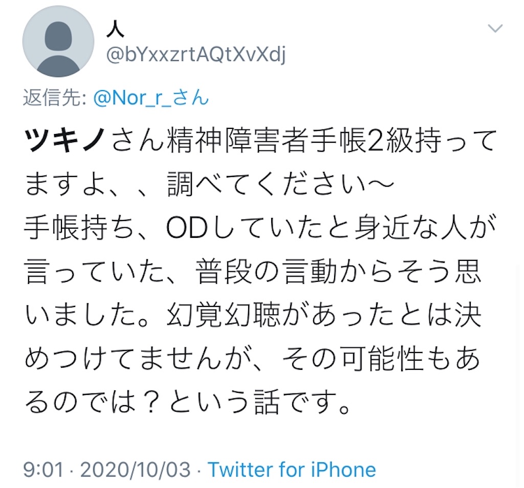 f:id:Alprazolaminc:20201003215739j:image