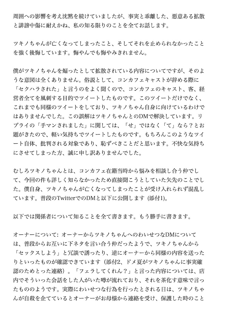 f:id:Alprazolaminc:20201005210522j:image