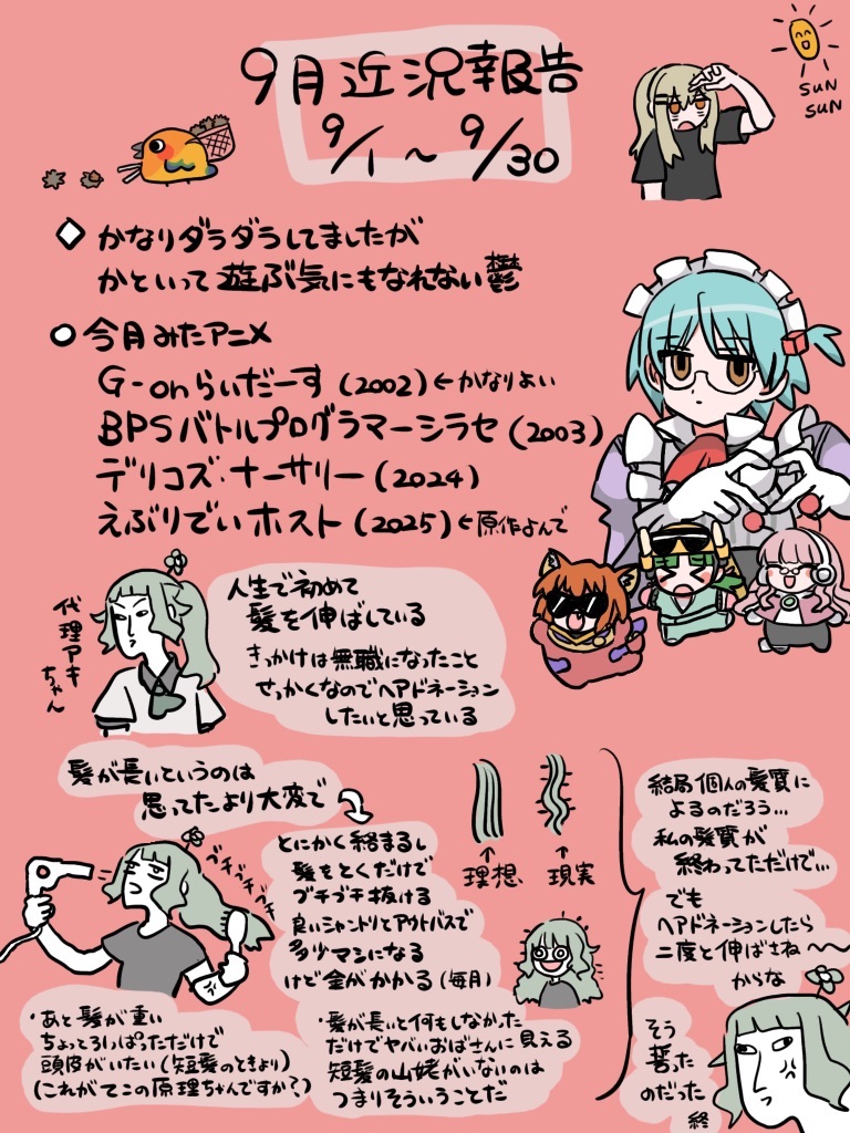 f:id:Alreco:20251115052121j:image