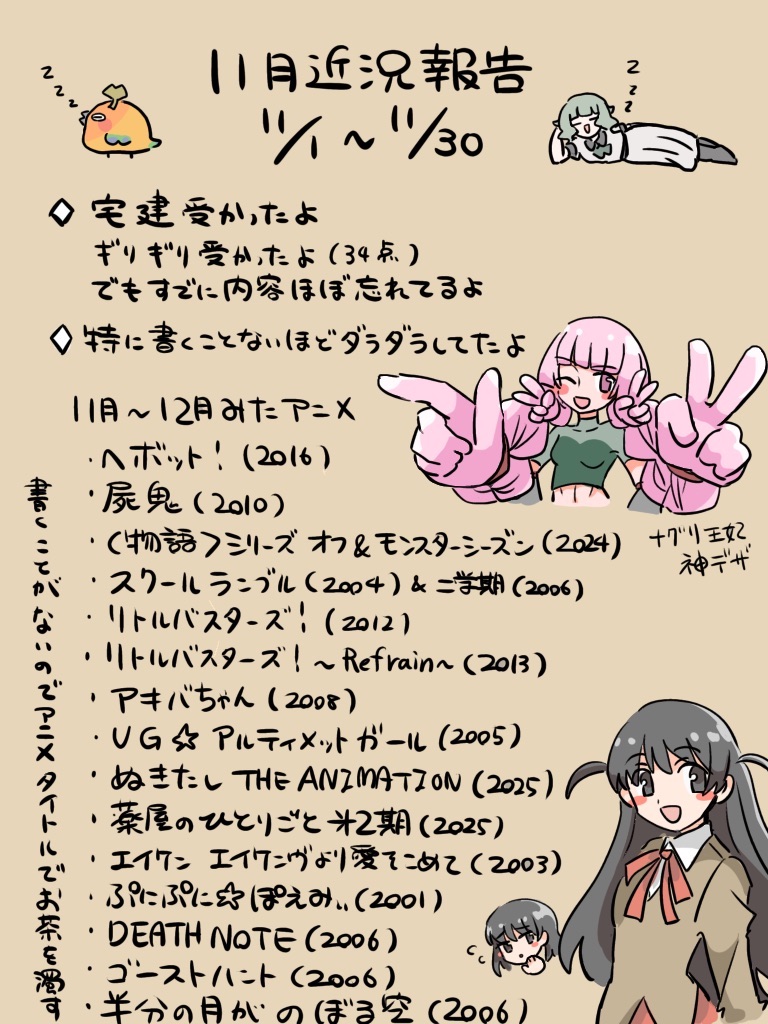 f:id:Alreco:20260102030843j:image