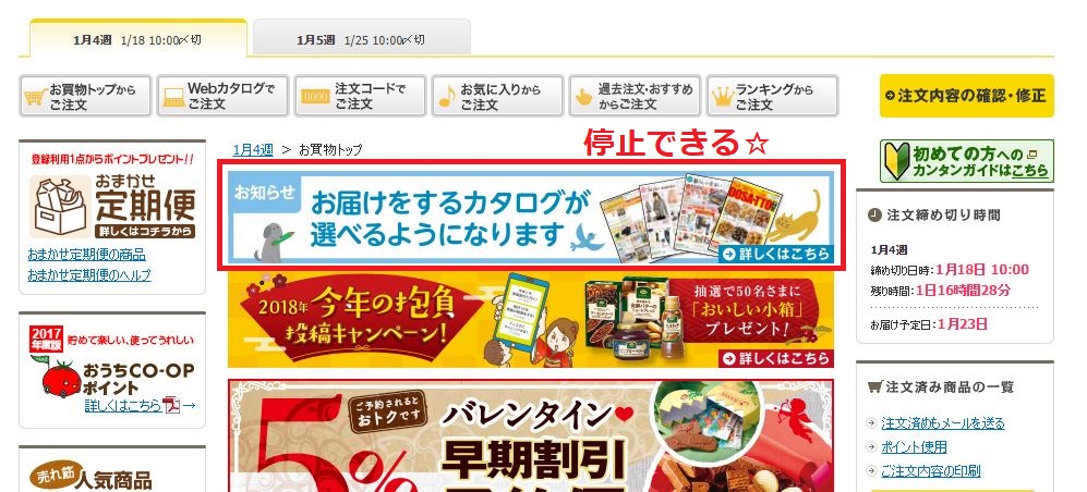 f:id:Alstroemeria:20180116174125j:plain f:id:Alstroemeria:20180116174125j:plain