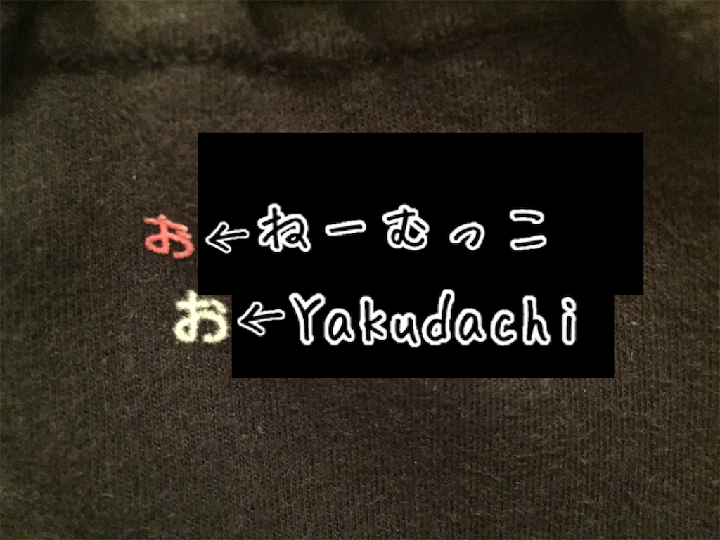 フロッキーネームはどこでも同じじゃなかったことを知ったので リピするお店を決めた Bygones フロッキーネームはどこでも同じじゃなかったことを知ったので リピするお店を決めた Bygones