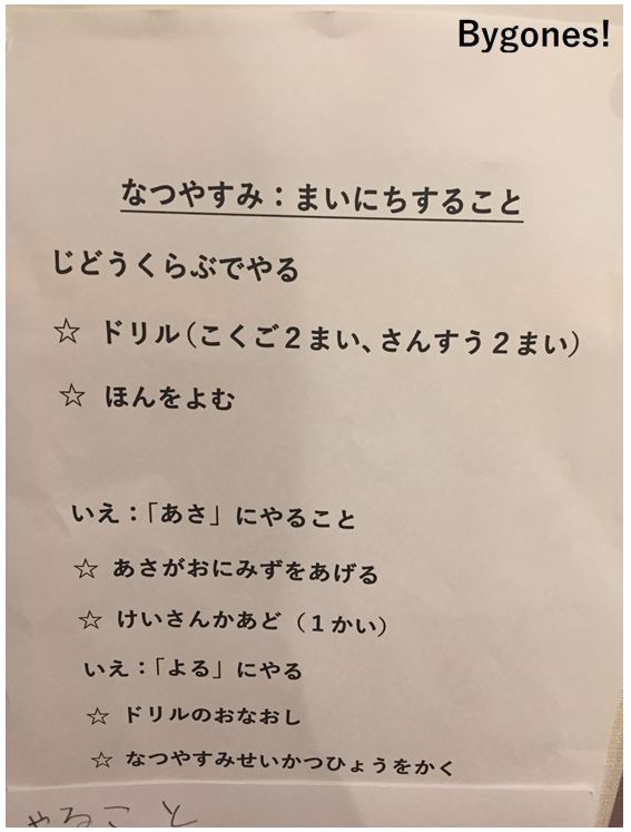 f:id:Alstroemeria:20180730220507j:plain