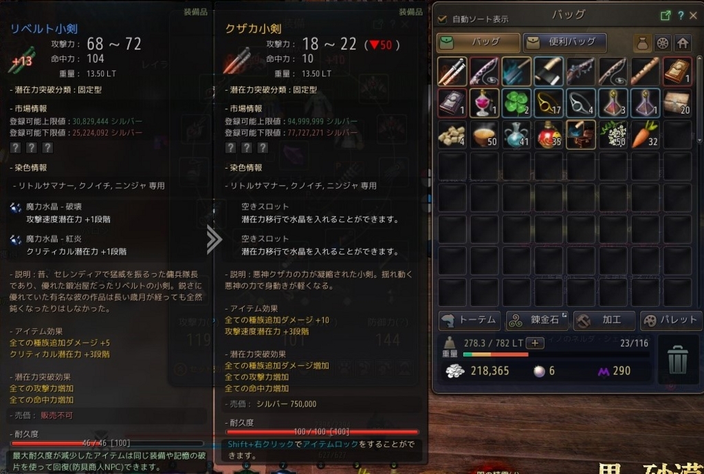 ボス武器の入手 Alureiraの日記