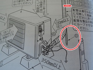 エアコンのドレン管からの排水に困らないためには 尼花日記