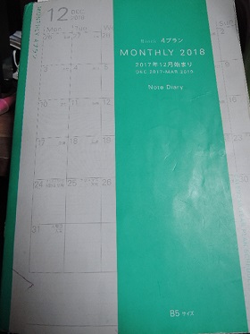 f:id:AmaHana:20190102214835j:plain f:id:AmaHana:20190102214835j:plain