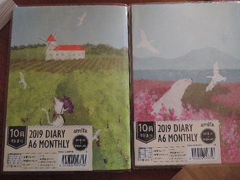 f:id:AmaHana:20190102234714j:plain f:id:AmaHana:20190102234714j:plain