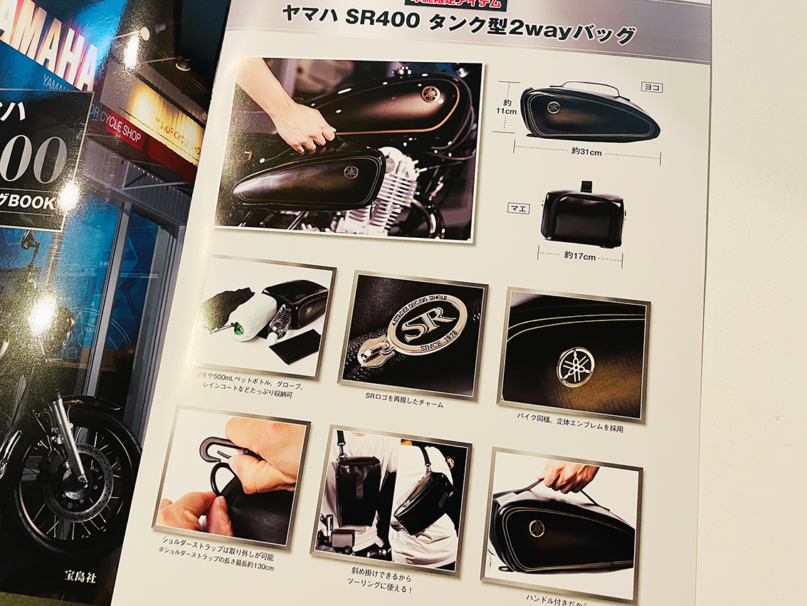 あ*う様 YAMAHA SR ブラックタンク YAMAHA SR タンク型バッグ MOOK - 働いたら遊ぶ