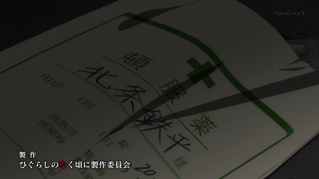 ひぐらしのなく頃に 業 ９話 祟騙し編 原作との違い 考察とネタバレ感想 あっとゆーまの日々
