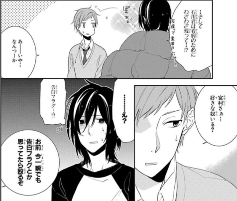 ホリミヤ をもっと楽しむためには アニメと漫画の違いを解説 あっとゆーまの日々 ホリミヤ をもっと楽しむためには アニメと漫画の違いを解説 あっとゆーまの日々