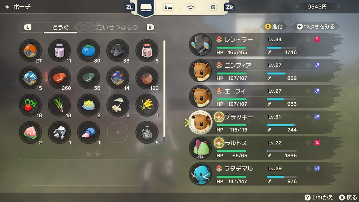 ポケモン レジェンド アルセウス イーブイの進化方法 あっとゆーまの日々