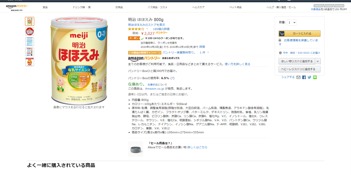 f:id:Amapra:20201012121813p:plain f:id:Amapra:20201012121813p:plain
