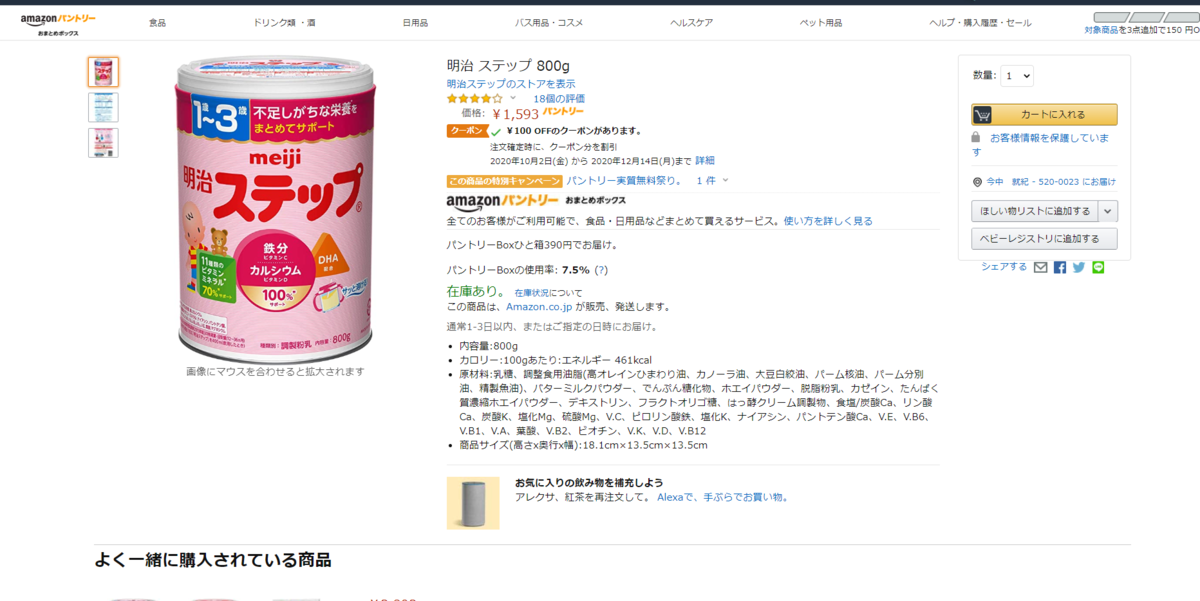 f:id:Amapra:20201012121817p:plain f:id:Amapra:20201012121817p:plain