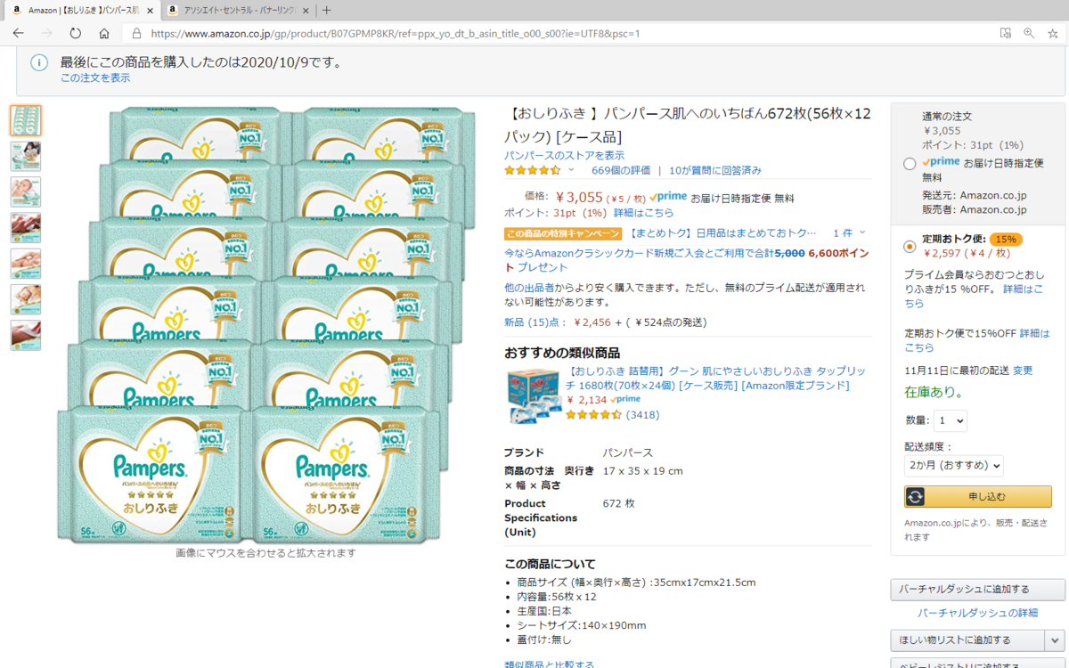 f:id:Amapra:20201012125927p:plain f:id:Amapra:20201012125927p:plain