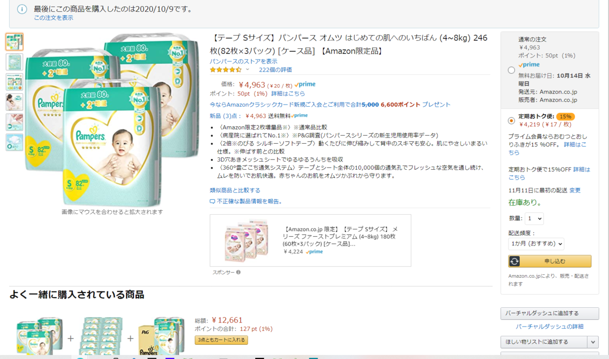 f:id:Amapra:20201012125929p:plain f:id:Amapra:20201012125929p:plain