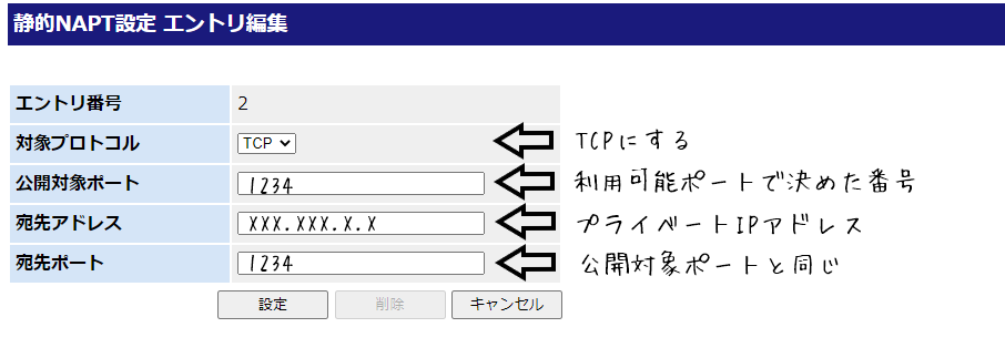 Minecraft1 17 V6プラス環境でマインクラフトのポート開放のやり方 天咲和桜のブログ