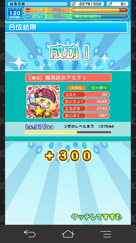 ぷよぷよ!!クエスト