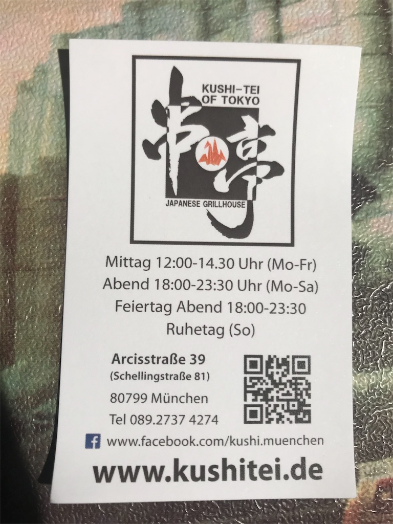 f:id:AmazingMasa:20190410064254j:image