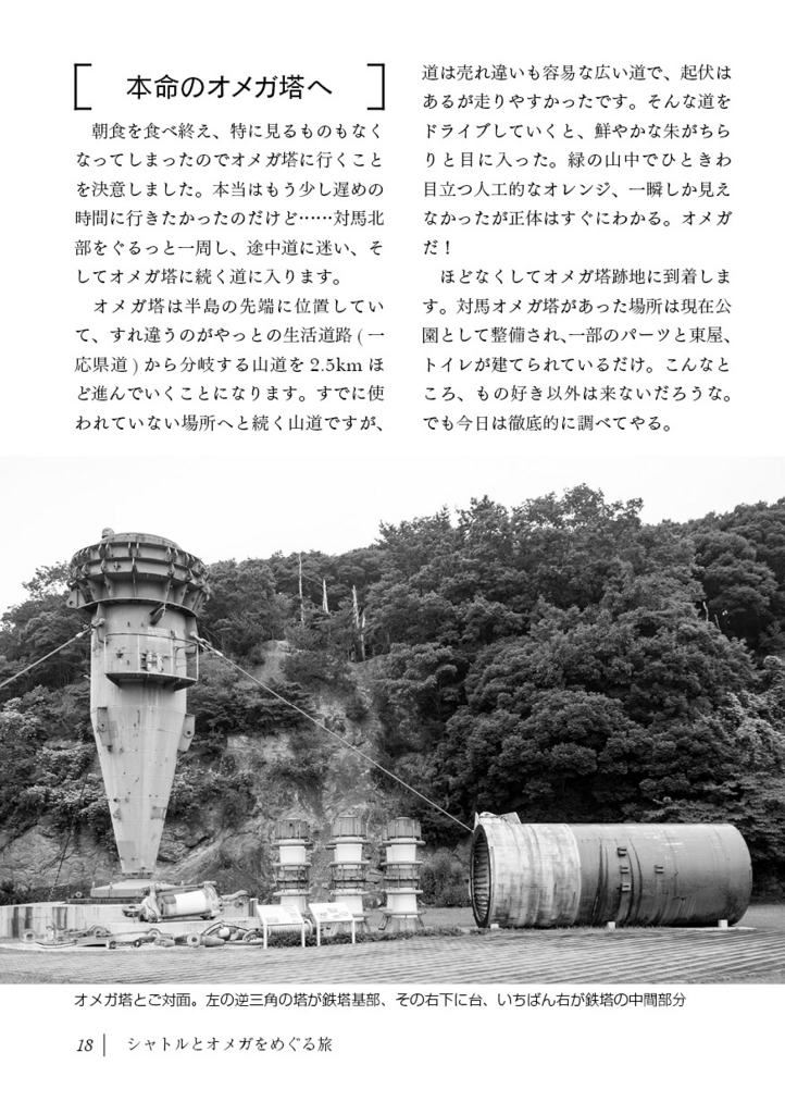 f:id:Amazusa:20171214234633j:plain