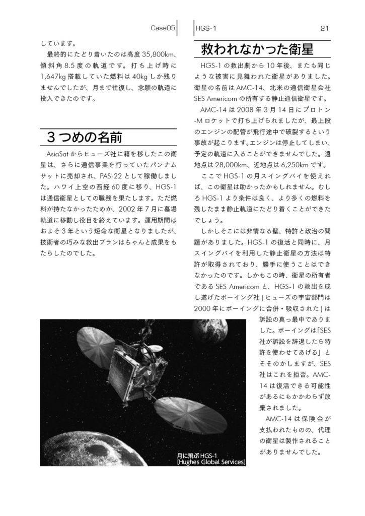 f:id:Amazusa:20171214234910j:plain