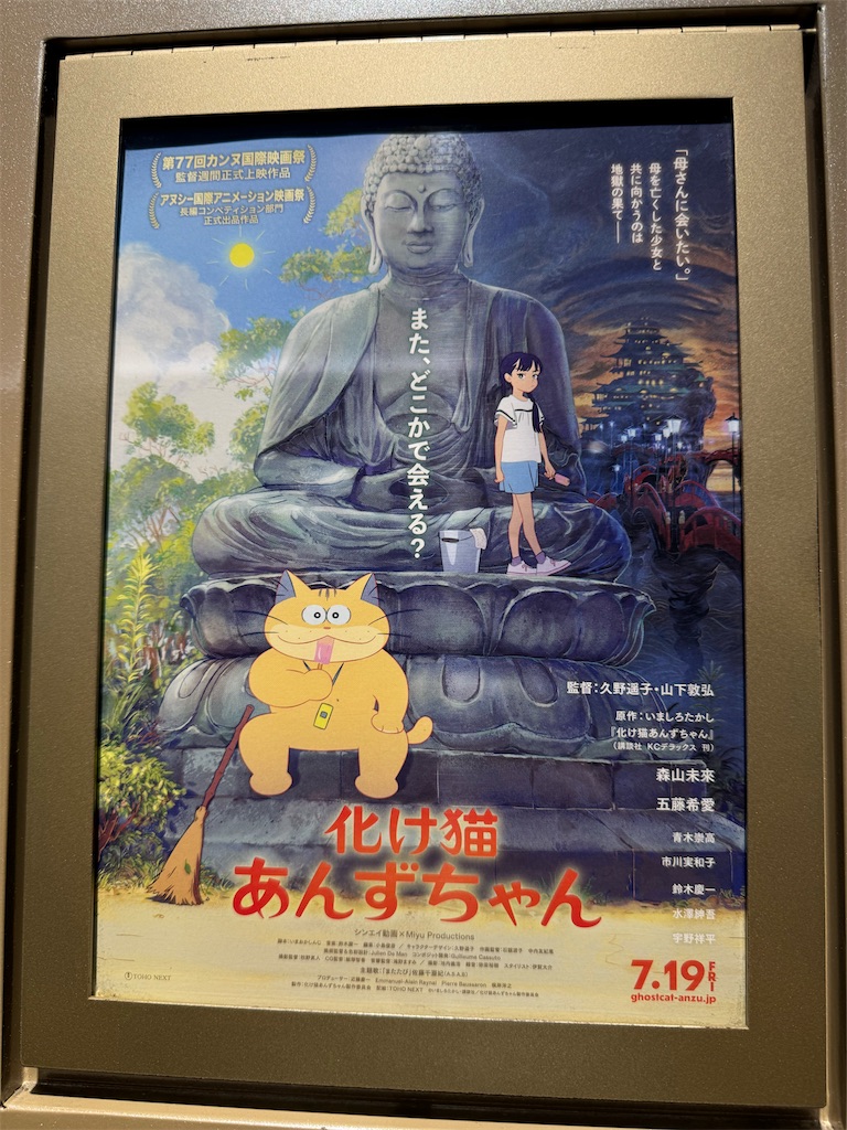 絶版 初版本 帯付き いましろたかし 化け猫あんずちゃん KCデラックス 絶版 初版本 帯付き いましろたかし 化け猫あんずちゃん KC