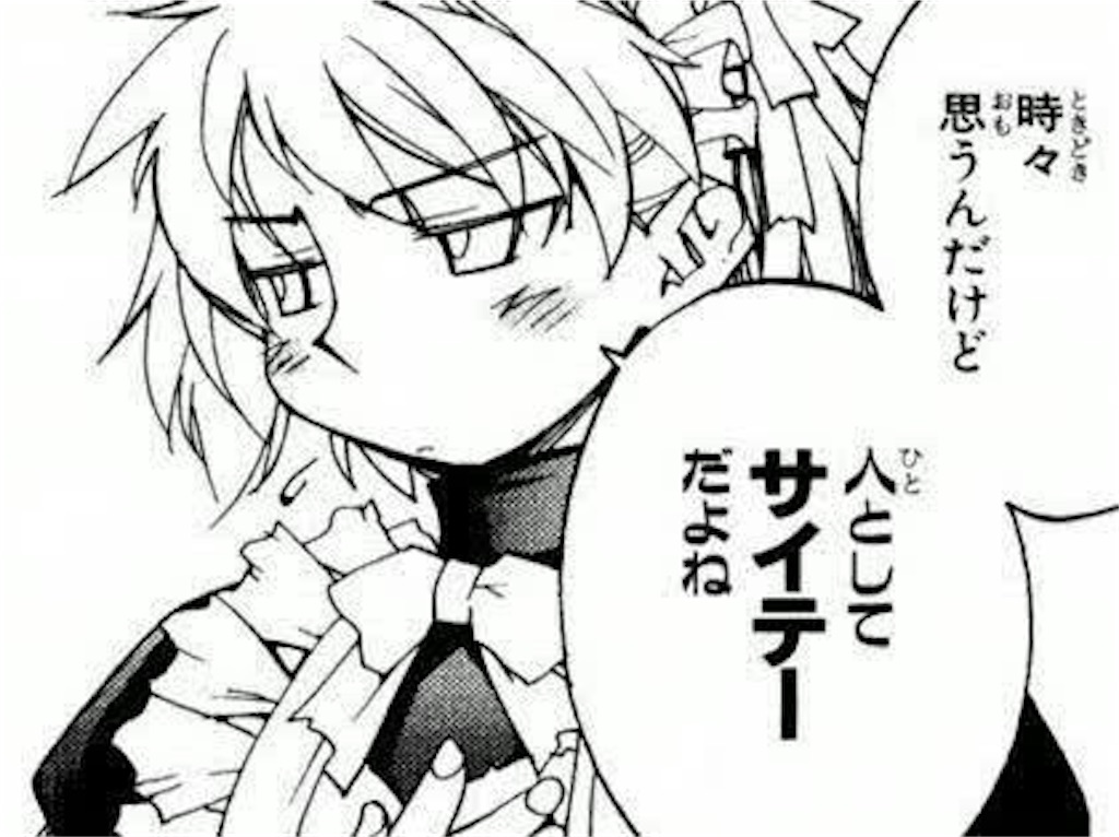 f:id:AmeComiHighschool:20190917143407j:image