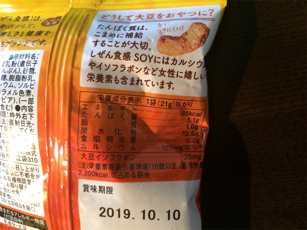 f:id:AmyAmy:20190124163201j:image