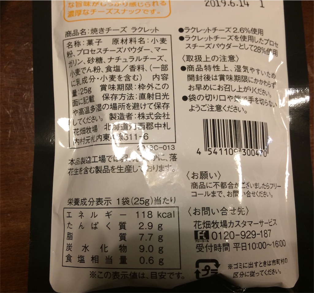 f:id:AmyAmy:20190325125310j:image