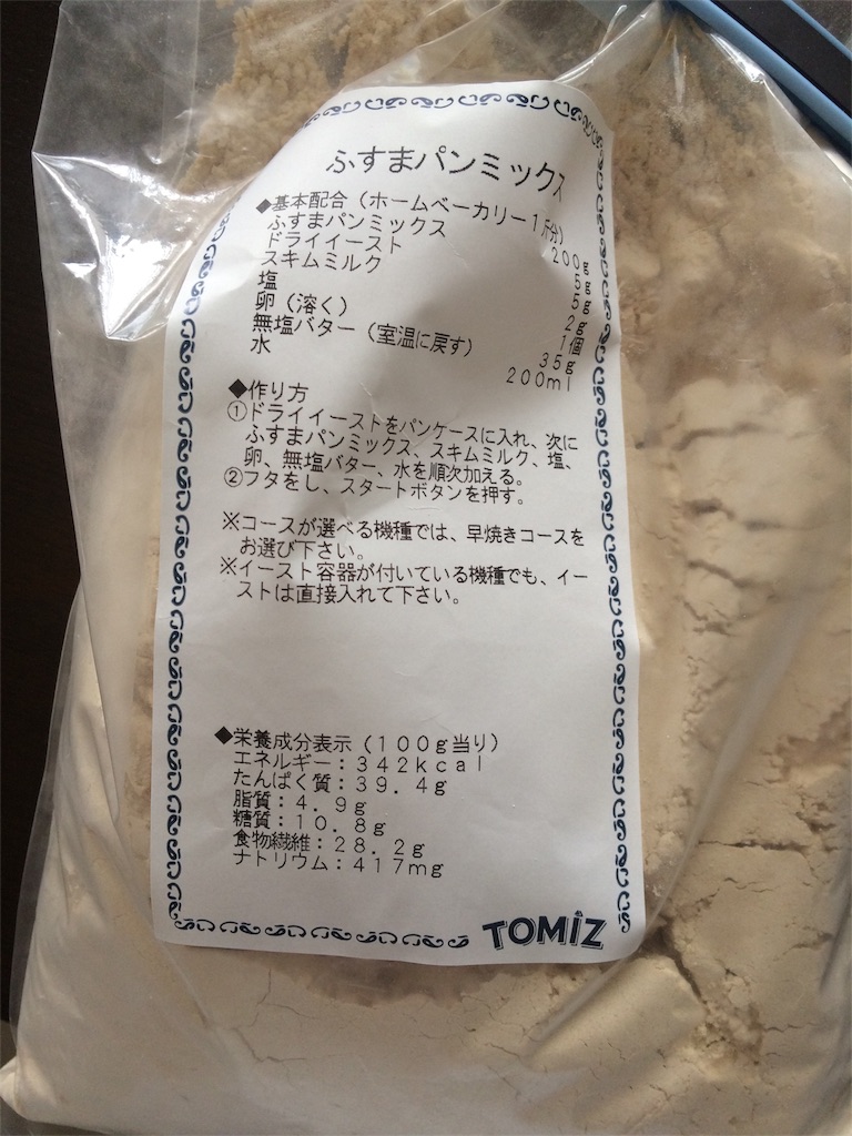 ふすまパンを美味しく作るコツ ちょこっとアレンジ 糖質制限で楽しくそして美しく