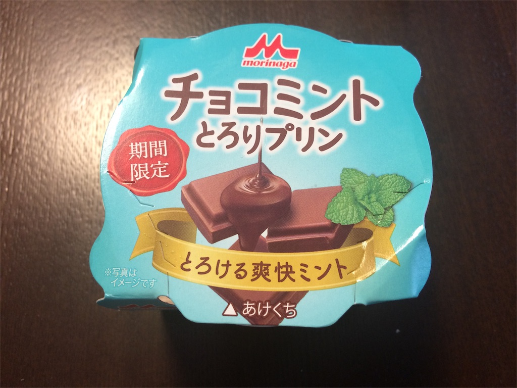 森永チョコミントとろりプリンは糖質控えめ 皮ごとキウイも 糖質制限で楽しくそして美しく