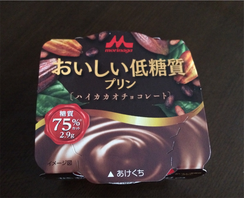 おいしい低糖質プリンのハイカカオチョコレート 糖質制限で楽しくそして美しく