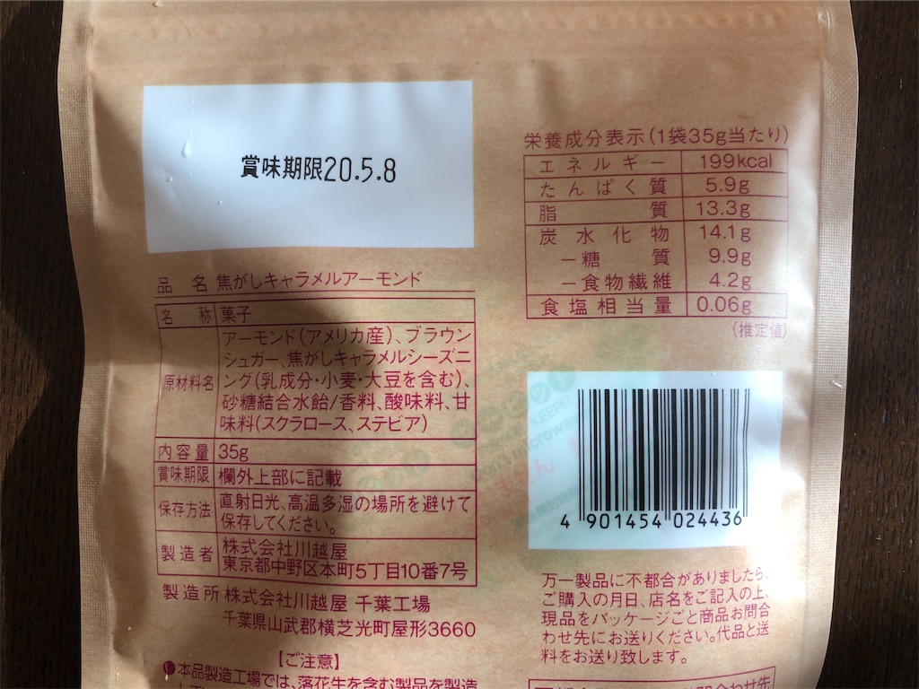 f:id:AmyAmy:20191218084227j:image