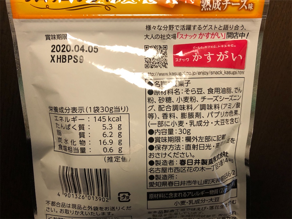 f:id:AmyAmy:20191220222427j:image
