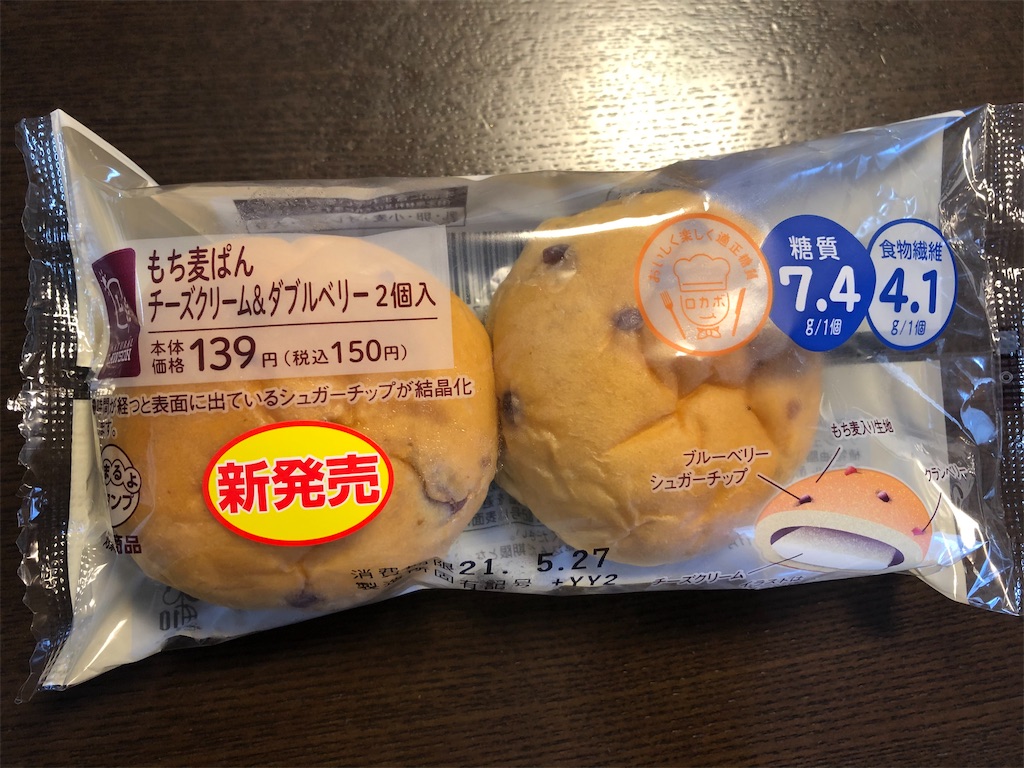 ローソン もち麦パンのチーズクリーム ダブルベリー 豆乳わらび餅も 糖質制限で楽しくそして美しく