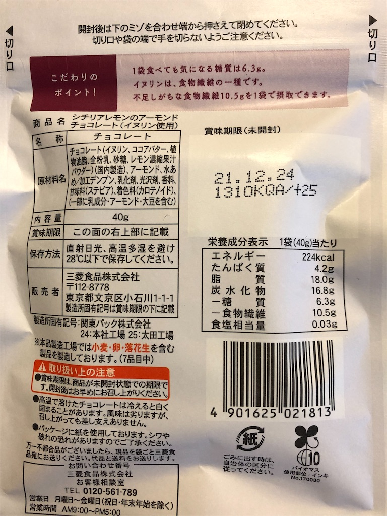 f:id:AmyAmy:20210713170252j:image