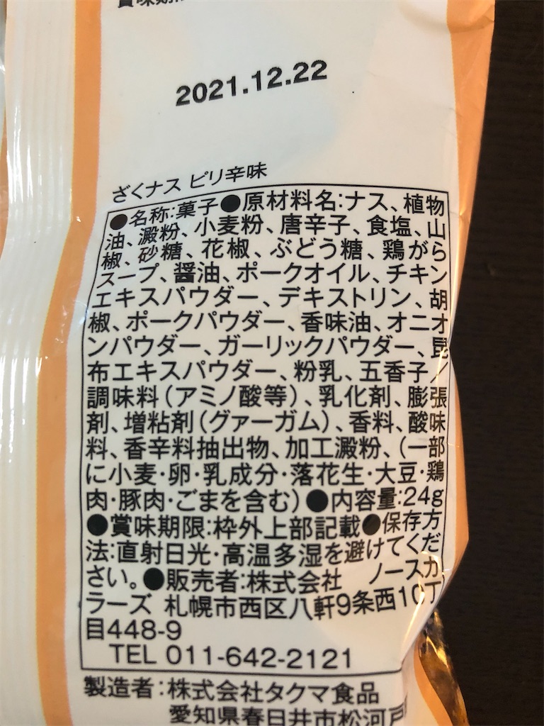 f:id:AmyAmy:20210801170634j:image