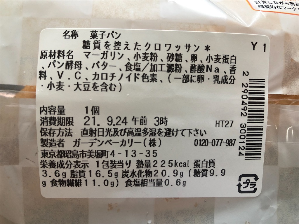 f:id:AmyAmy:20210923161532j:image