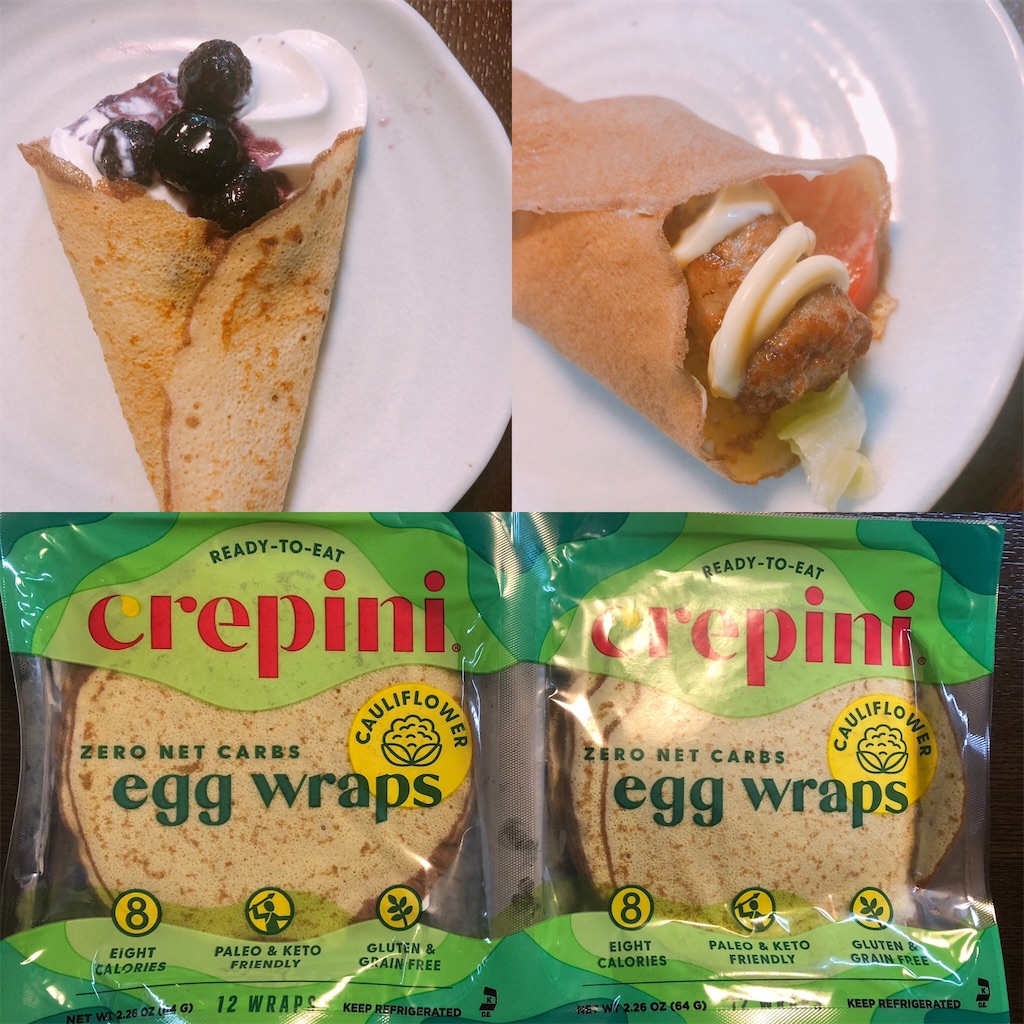 【コストコ／低糖質クレープ】糖質0gのクレープ！コストコのegg wrapsは革命的！ 糖質制限で楽しくそして美しく。