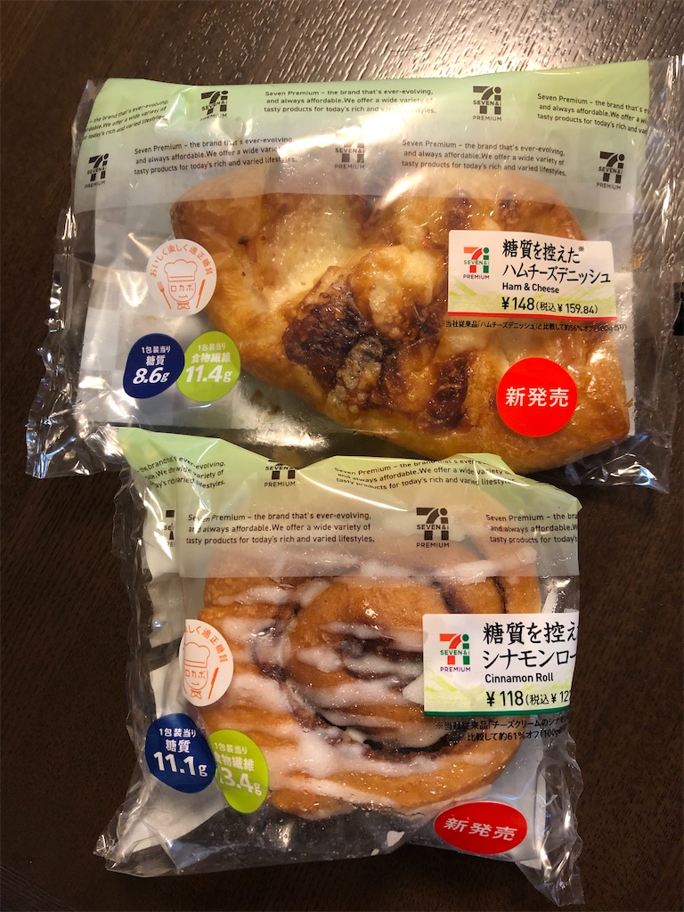 セブンイレブン 低糖質パン 糖質を控えたシナモンロール ハムチーズデニッシュ 糖質制限で楽しくそして美しく